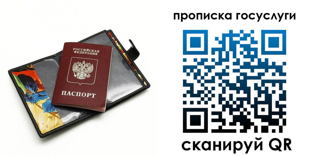 временная прописка в Усмани