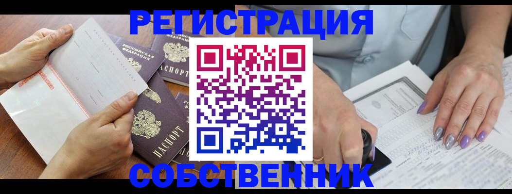 регистрация в Усмани